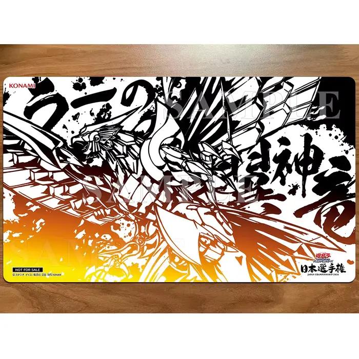 Tapis de jeu Yu-Gi-Oh The Winged Dragon of Ra, tapis YGO, tapis KMC TCG YuGiOh-279