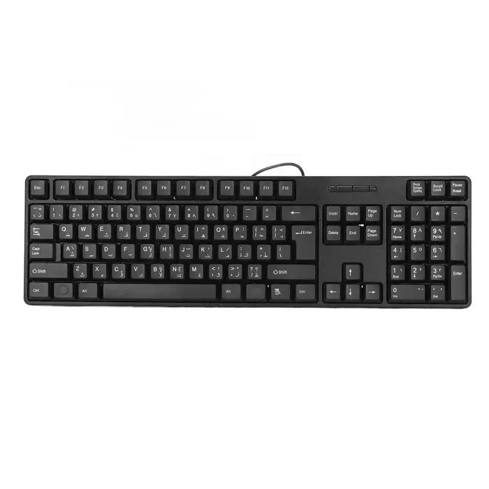 Clavier d'ordinateur de bureau filaire USB, clavier arabe, Plug and Play, Lapmedicents, Home PC, 104