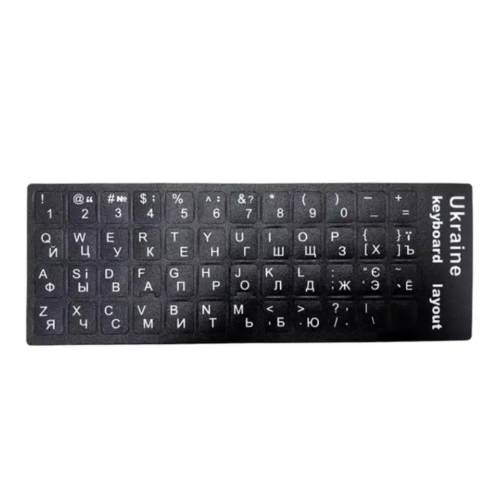Autocollant pour clavier ukrainien, langue ukrainienne, disposition de l'alphabet Durable, fond noir
