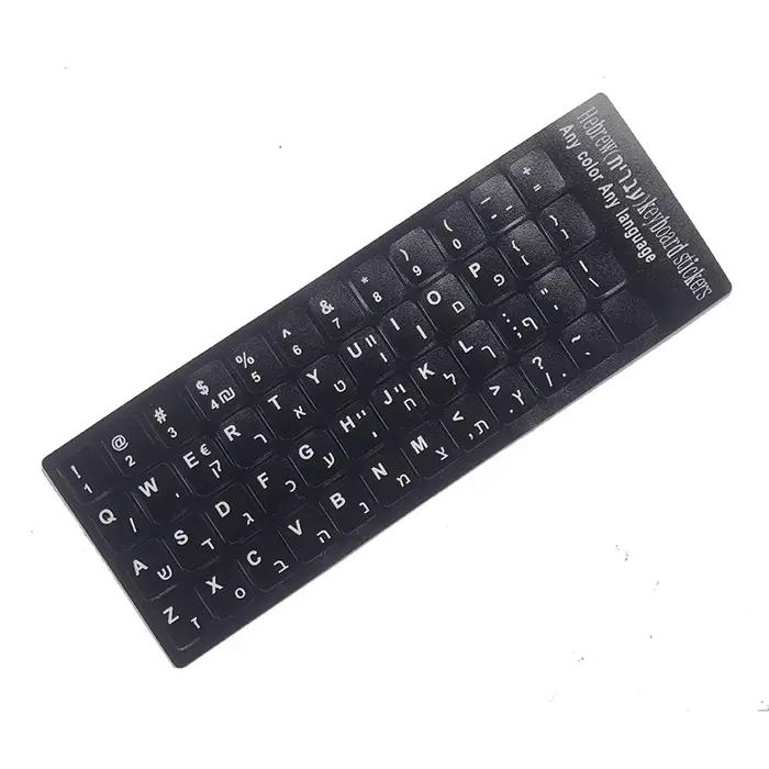 Autocollants de clavier hébreu, disposition des lettres de l'alphabet