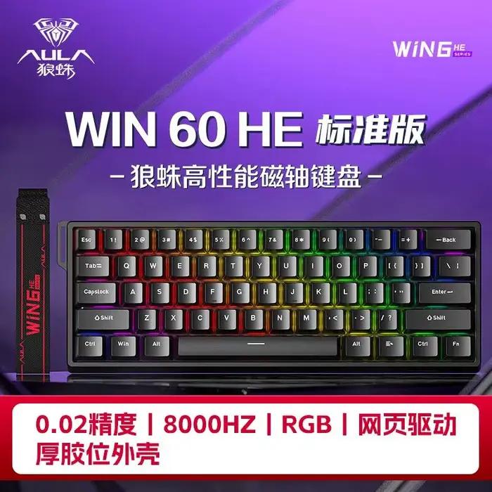 AULA WIN60 WIN68 HE MAX clavier mécanique commutateur magnétique 8k taux de polissage rvb 0 zones mo