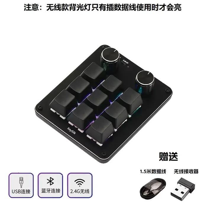 Clavier mécanique macro personnalisé 6 touches 2 boutons 9 touches programmables pour Procreate PS P