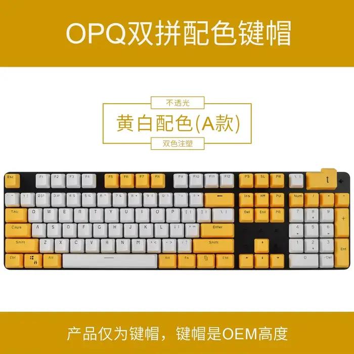 Capuchons de touches opaques bicolores pour claviers mécaniques CHERRY MX Switch 61/87/104 variété de couleurs ambre blanc beige bronze crème cyan gris foncé gris clair kaki marron rose clair noir orange vert