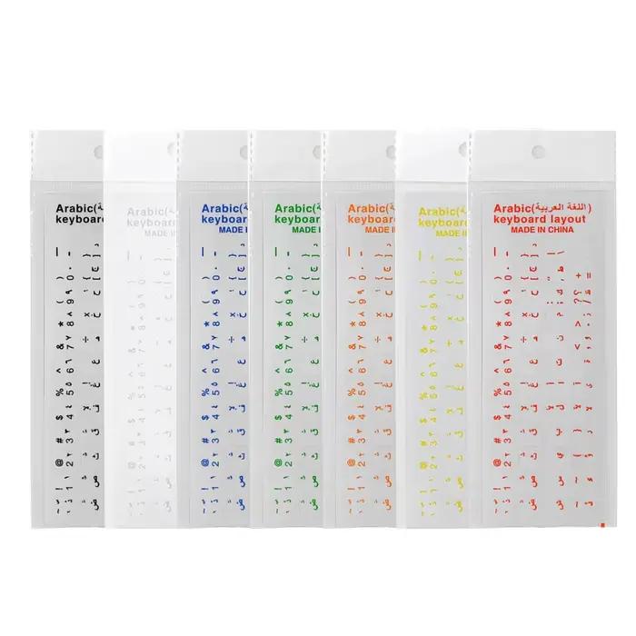 Autocollants de clavier arabe en PVC