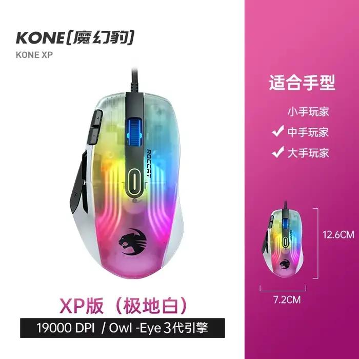 ROCagan-Souris de jeu sans fil KONE XP AIR