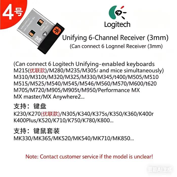 Récepteur USB pour ensemble clavier et souris sans fil Logitech M170/185/220/280/330/MK 270/MK 275/MK 240