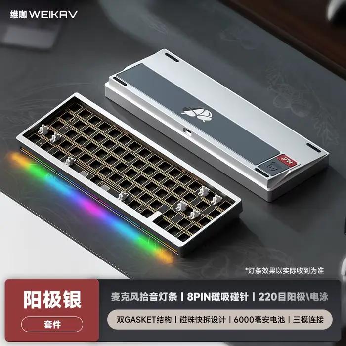 WEIKAV NUT65 clavier mécanique Kit en aluminium sans fil Tri-Mode personnalisé échange à chaud Rgb j