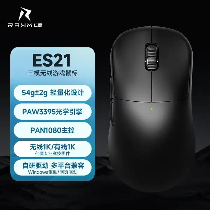 RAWM ES21 série souris de jeu légère sans fil firmware breveté garçon jeu incontournable souris cade