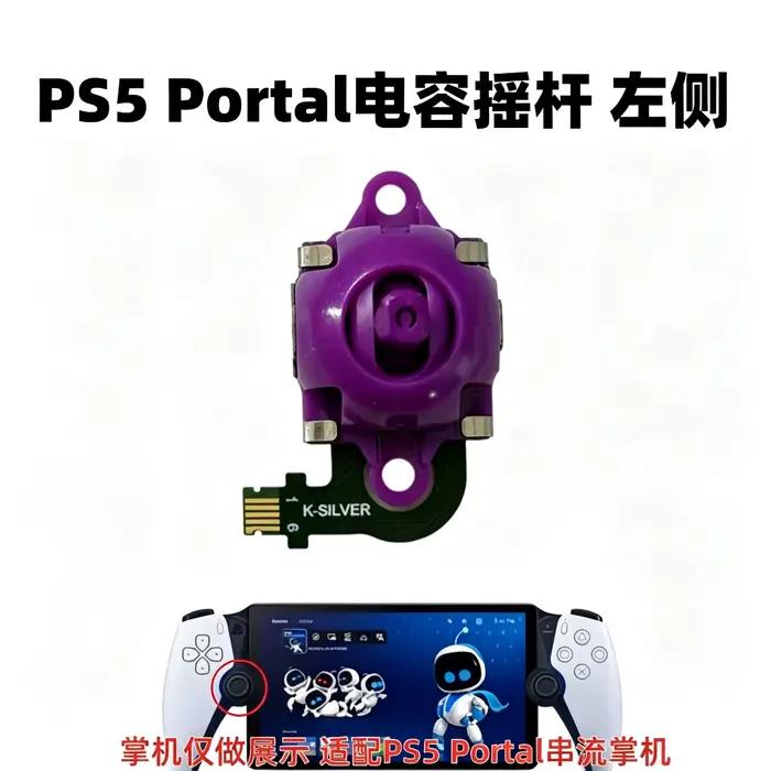 Joystick à effet Hall TMR pour PS5 Portal / PSVR2 PlayStation