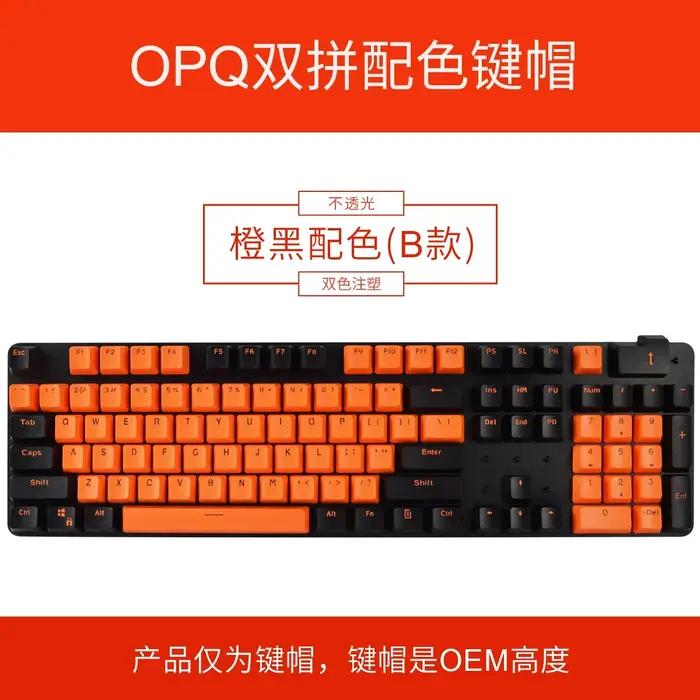 Capuchons de touches opaques bicolores pour claviers mécaniques CHERRY MX Switch 61/87/104 variété de couleurs ambre blanc beige bronze crème cyan gris foncé gris clair kaki marron rose clair noir orange vert
