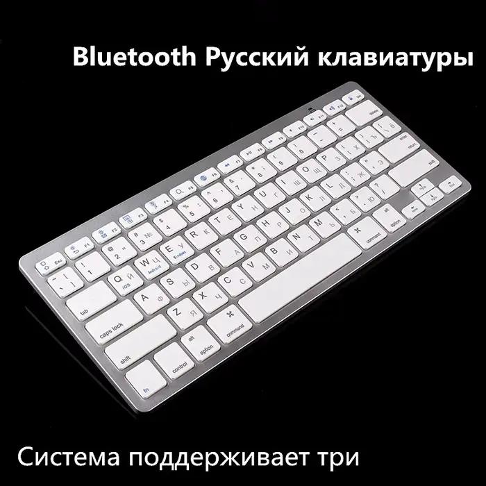 Clavier russe populaire clavier Bluetooth sans fil ultra-mince