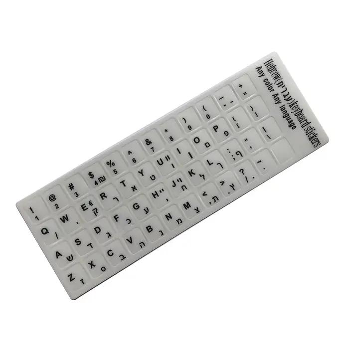 Autocollants de clavier hébreu, disposition des lettres de l'alphabet