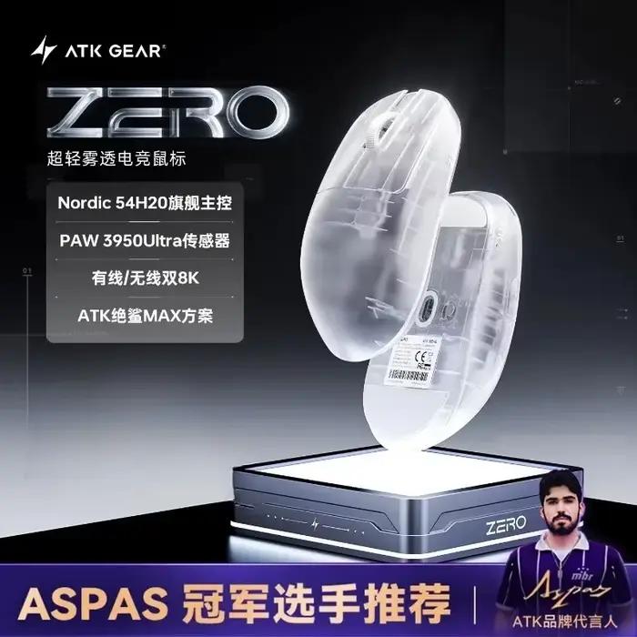Souris ATK ZERO filaire/sans fil double mode pour le jeu et l'eSport