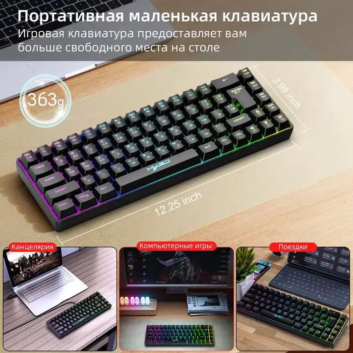 Clavier russe à sensation mécanique