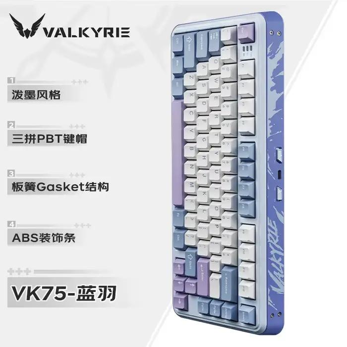 VALKYRIE VK75 clavier mécanique personnalisable filaire/Bluetooth/Triple mode