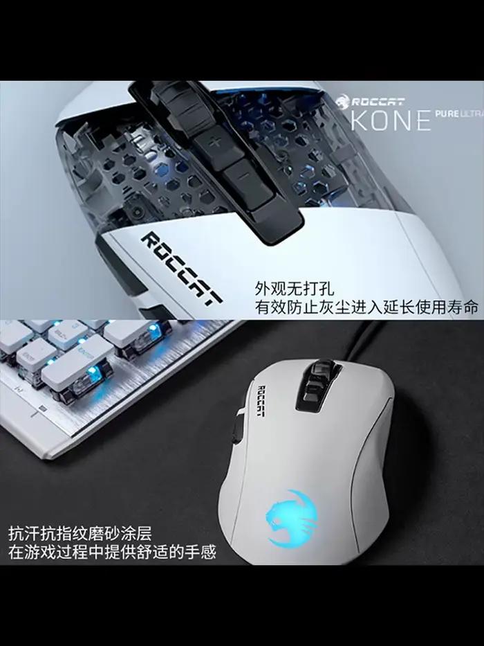 Nouvelle souris de jeu filaire ROCCAT KONE PURE ULTRA/OE