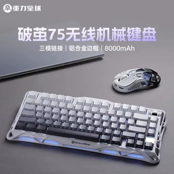 Clavier mécanique GravaStar K1 75 X Souris sans fil personnalisée