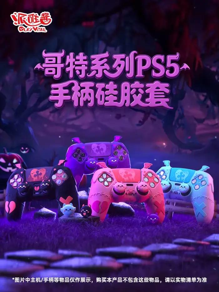 Pour PS5 - Coques de protection pour manette - Design personnalisé - Housse