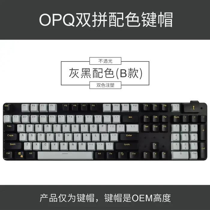 Capuchons de touches opaques bicolores pour claviers mécaniques CHERRY MX Switch 61/87/104 variété de couleurs ambre blanc beige bronze crème cyan gris foncé gris clair kaki marron rose clair noir orange vert